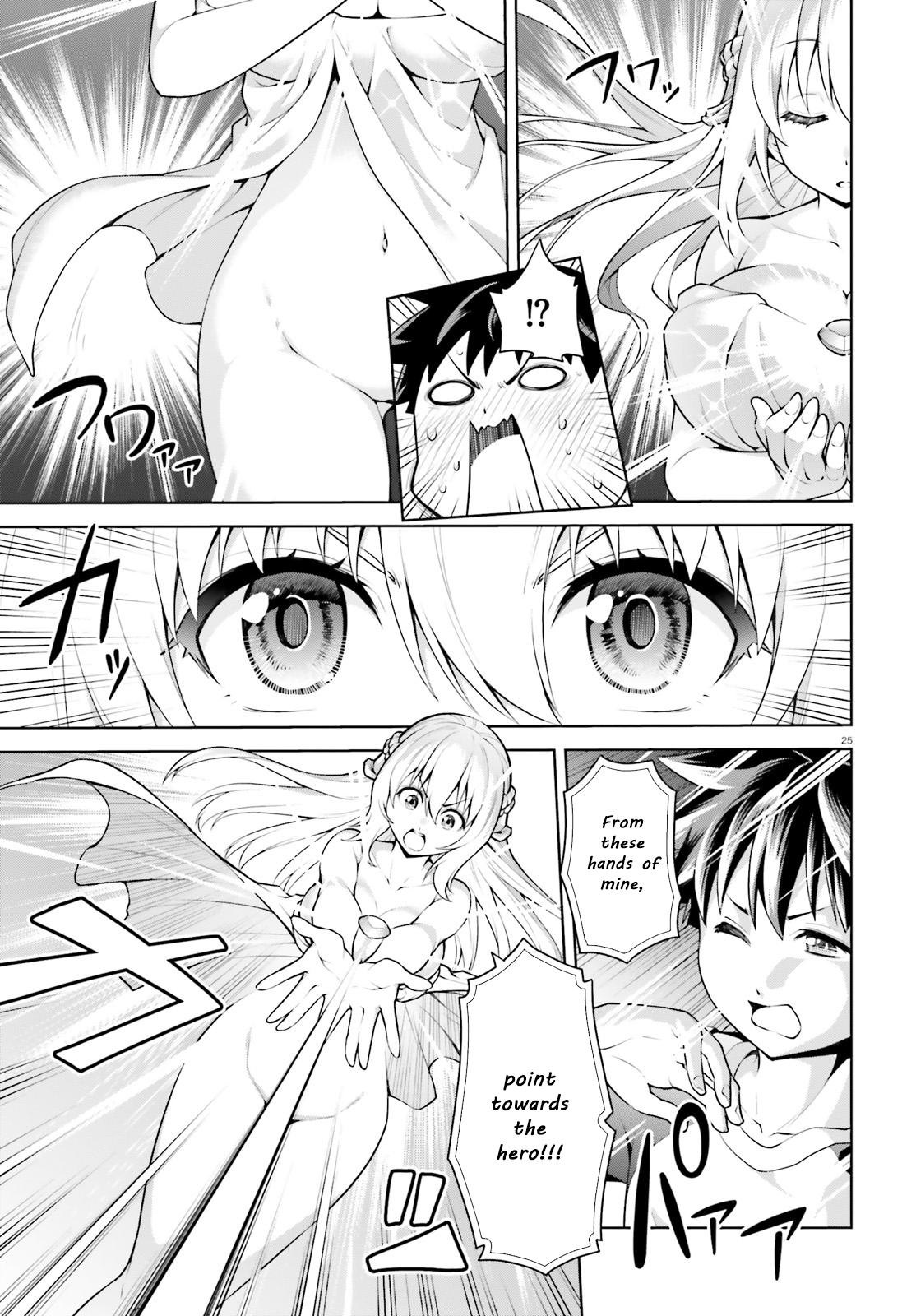 Boku ga Yuusha de Maou mo Boku de Vol. 1 Ch. 1 第25页