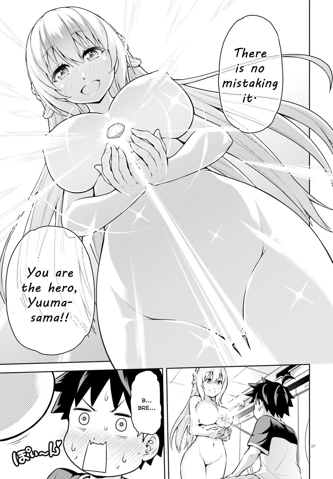 Boku ga Yuusha de Maou mo Boku de Vol. 1 Ch. 1 第27页