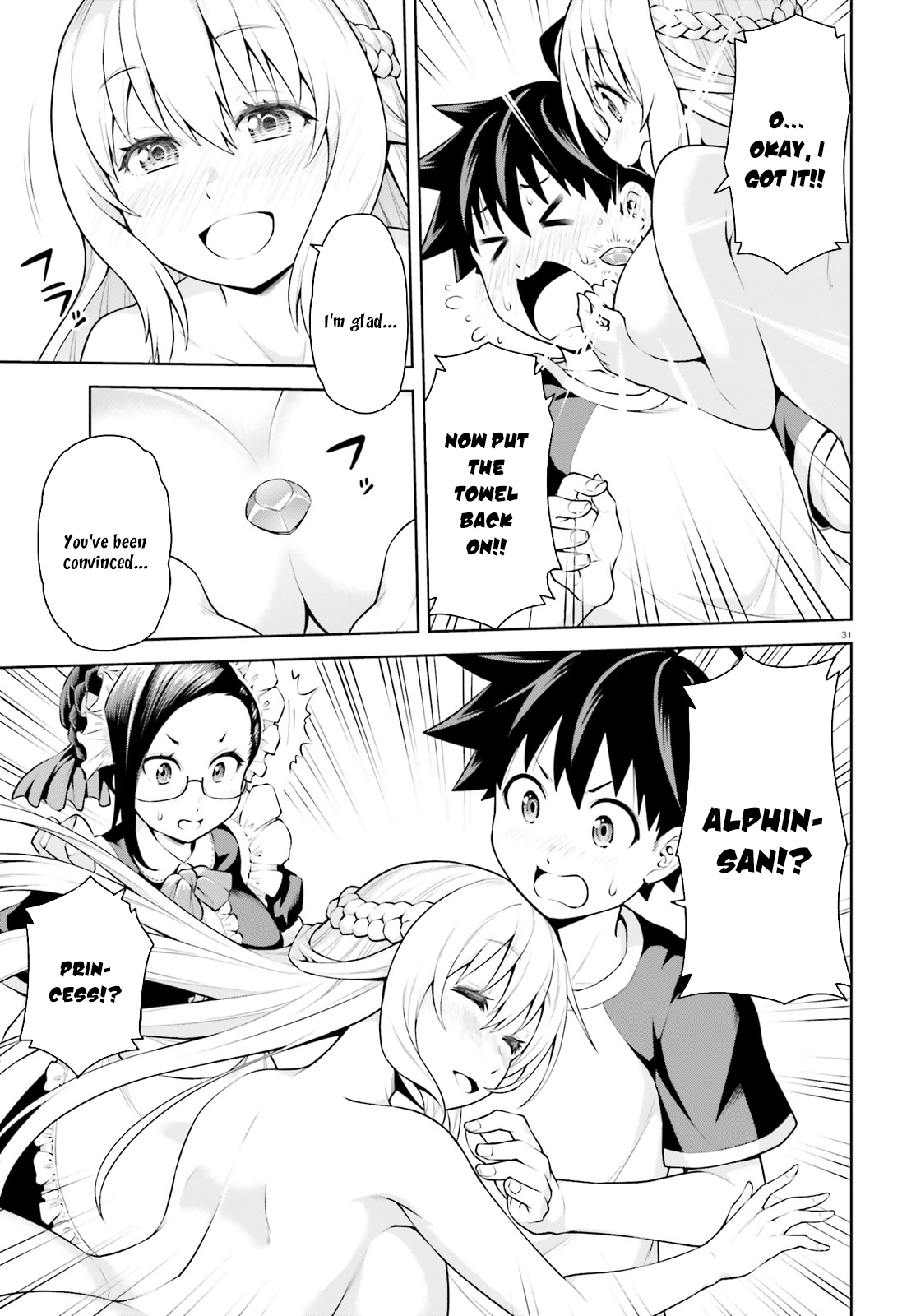 Boku ga Yuusha de Maou mo Boku de Vol. 1 Ch. 1 第31页