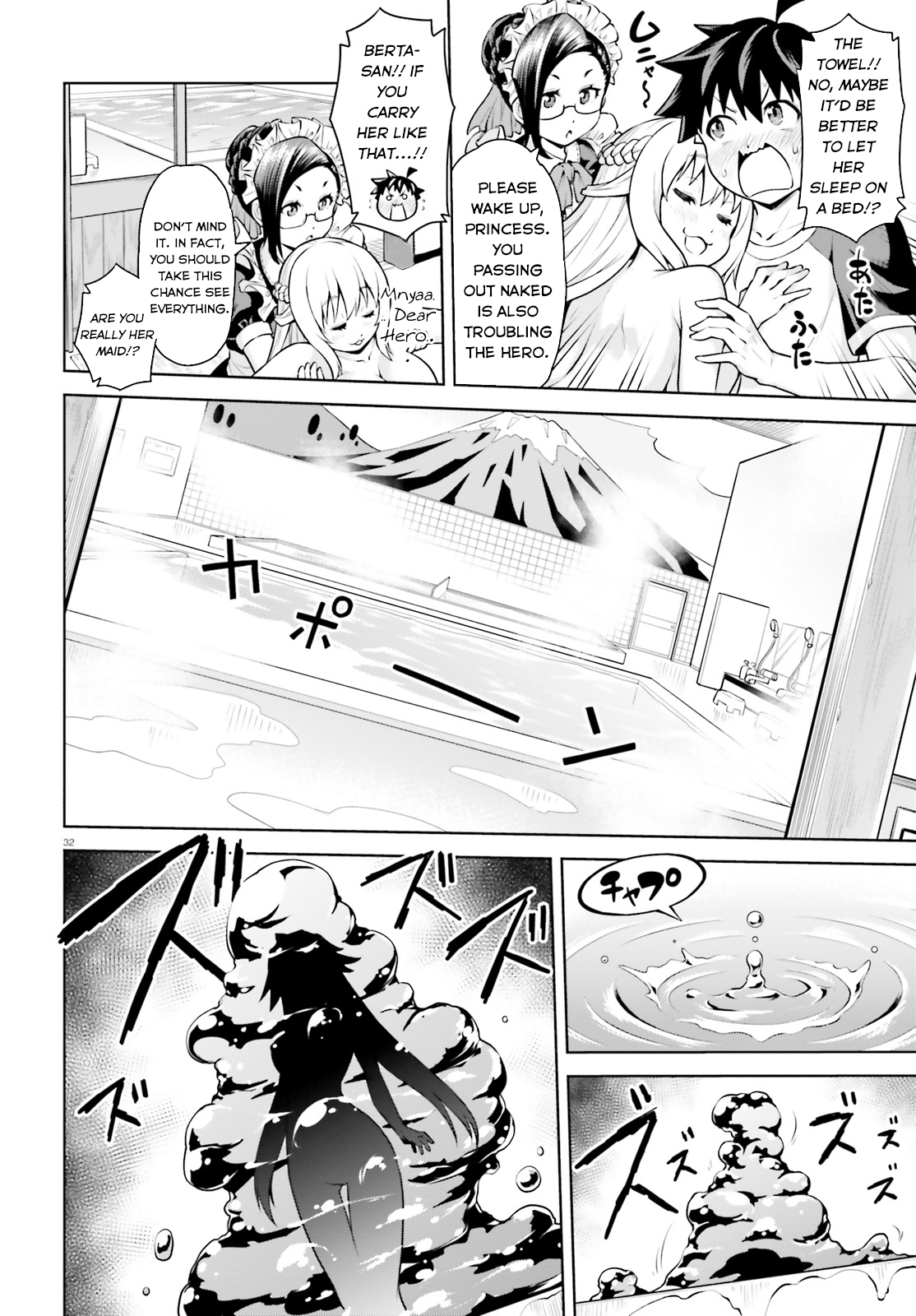 Boku ga Yuusha de Maou mo Boku de Vol. 1 Ch. 1 第32页