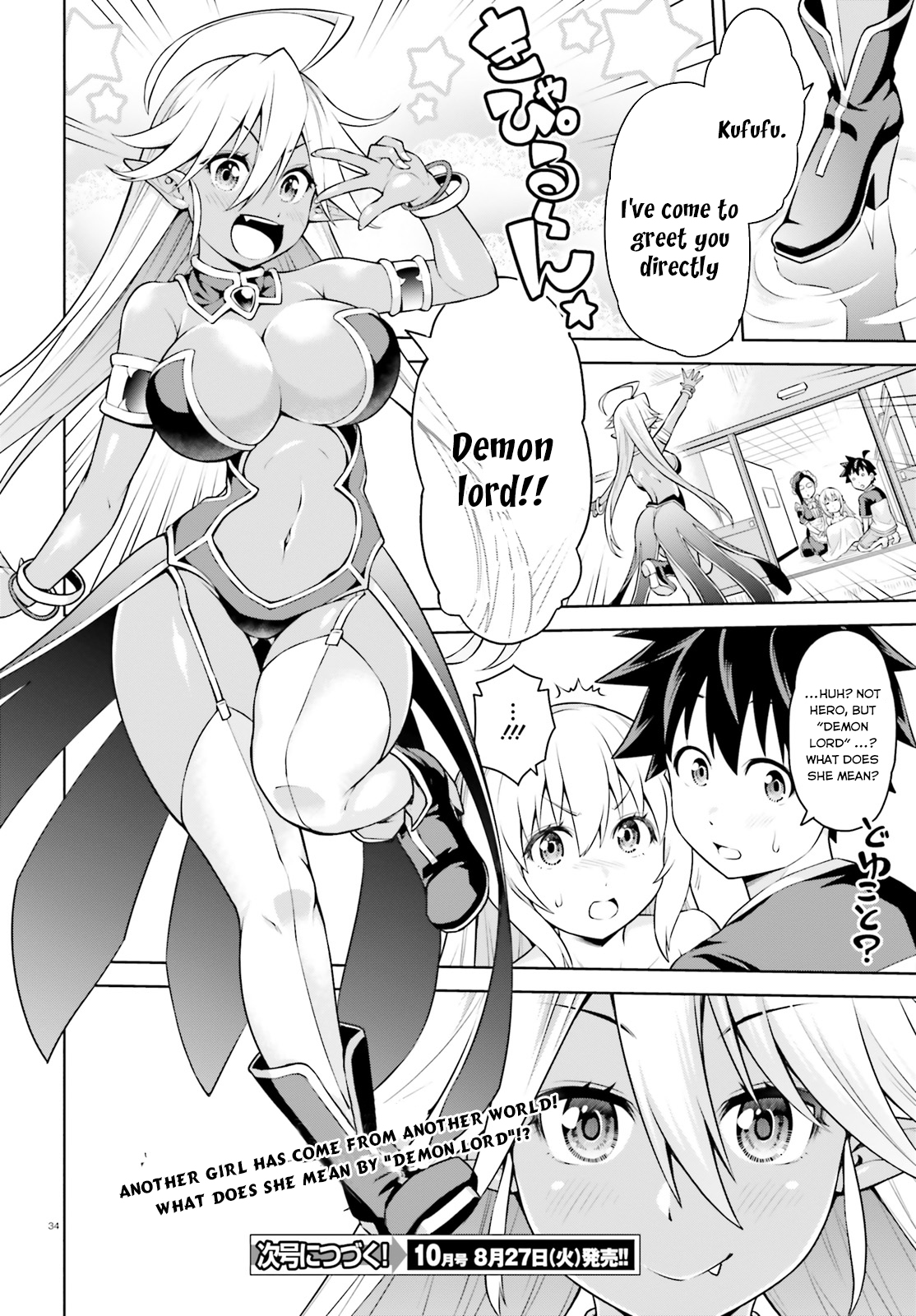 Boku ga Yuusha de Maou mo Boku de Vol. 1 Ch. 1 第34页