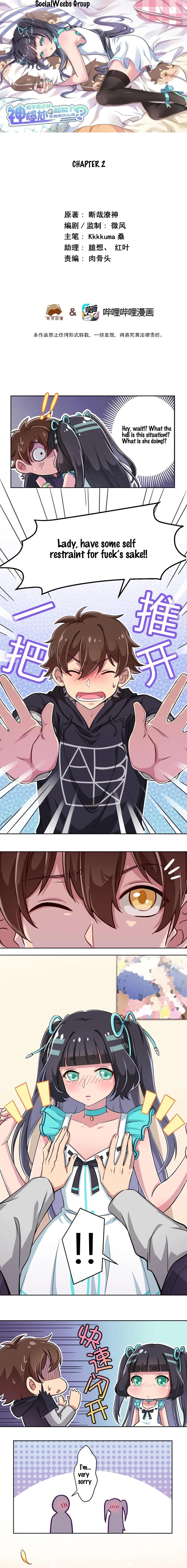 God Gave Me This Awkward Superpower, What Is It for? Ch. 2 第2页