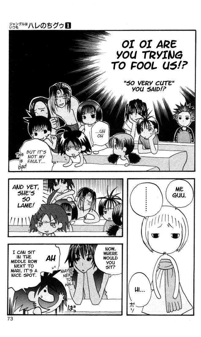 The Jungle Was Always Nice, Then Came Guu Exchange Student Guu 第12页