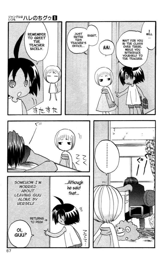 The Jungle Was Always Nice, Then Came Guu Exchange Student Guu 第6页