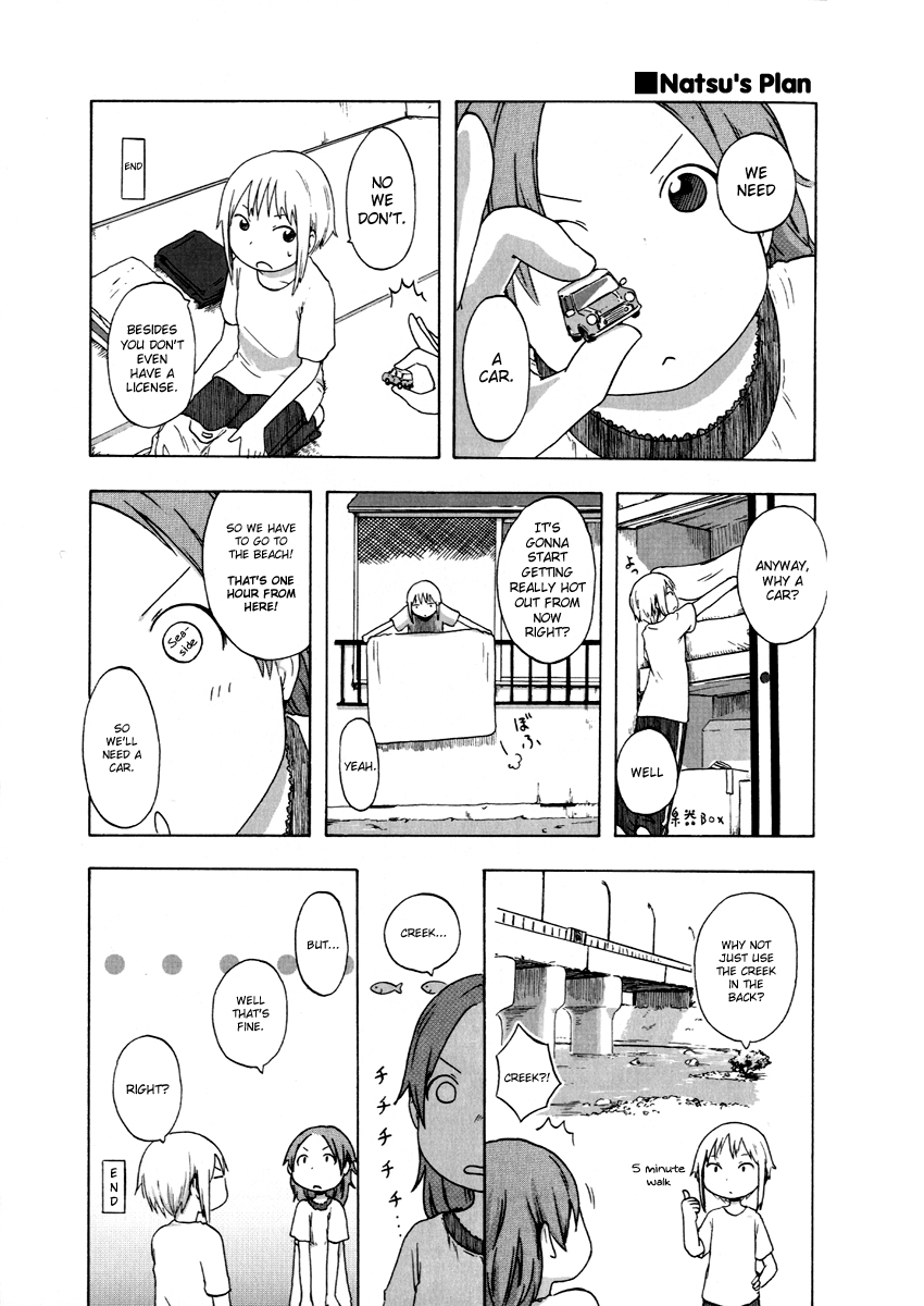 Flat & Flow Vol. 1 Ch. 2 第3页
