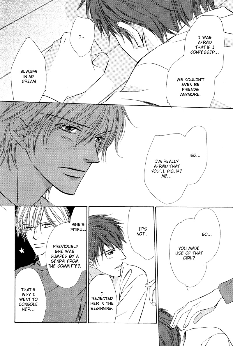 Kimi no Ai wa Mienikui Impossible Boyfriend 第25页