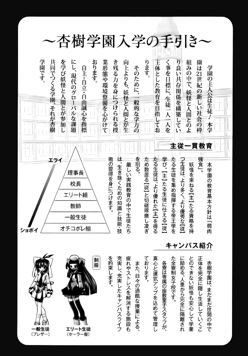 Marugoto Anju Gakuen Obudzony w Anju Gekuen 第11页