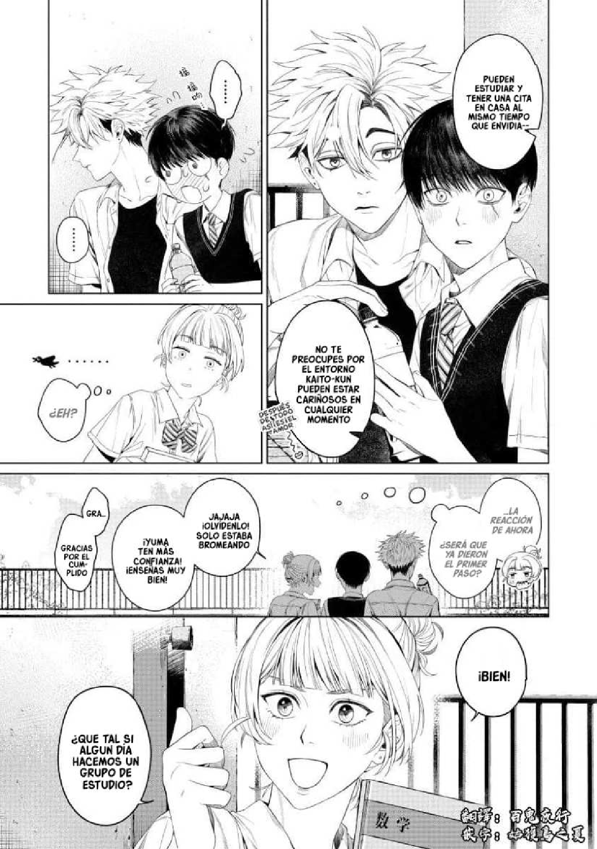 Otsukaresama, Kurose-kun Vol. 1 Ch. 3 第20页