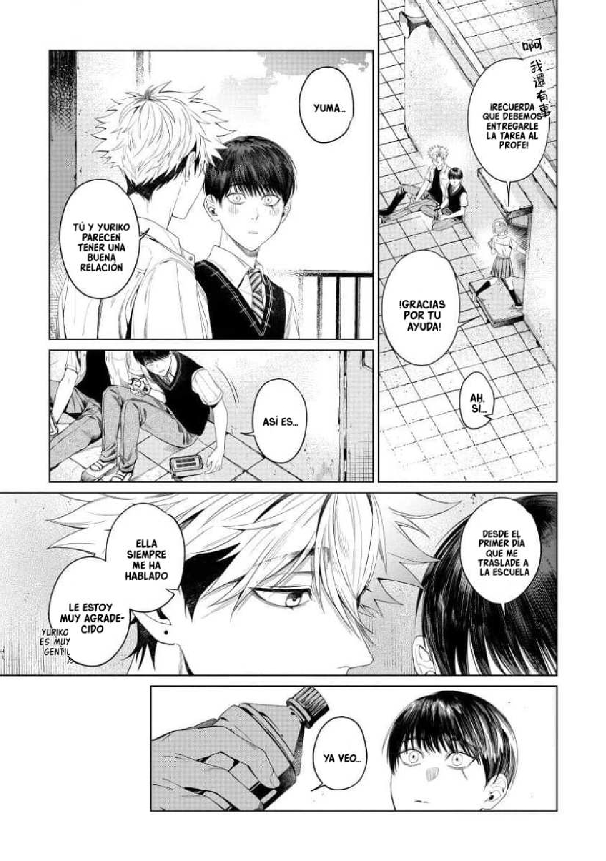 Otsukaresama, Kurose-kun Vol. 1 Ch. 3 第22页