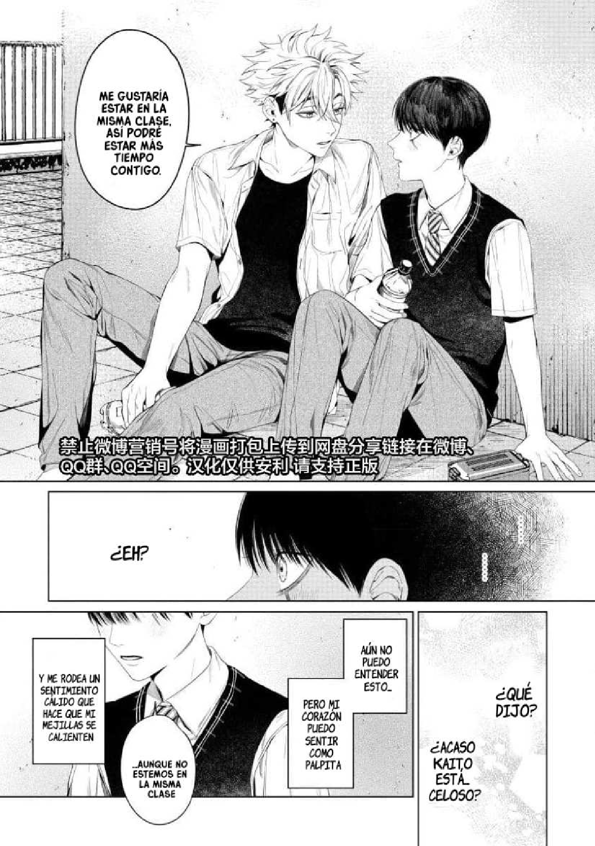 Otsukaresama, Kurose-kun Vol. 1 Ch. 3 第23页