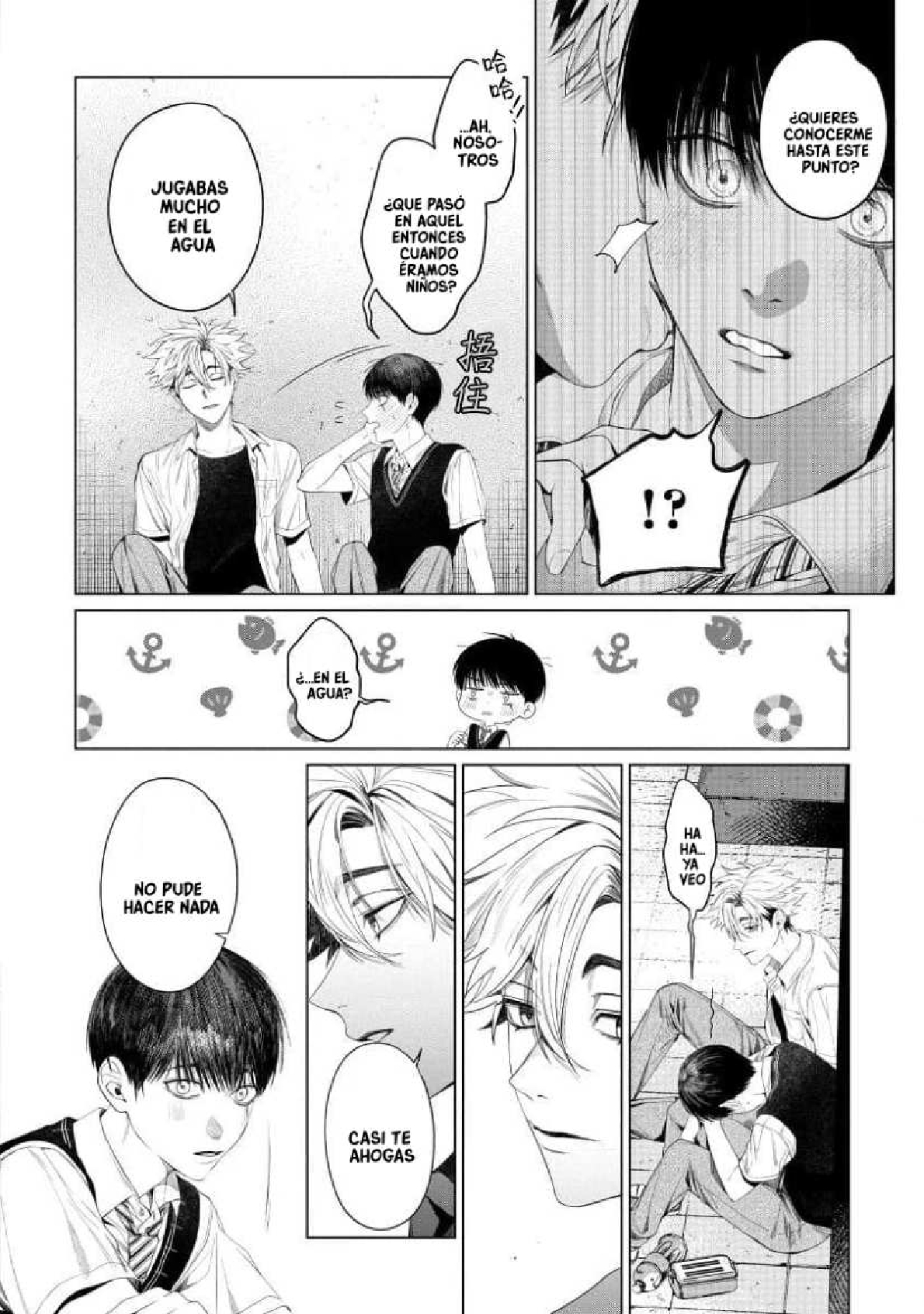Otsukaresama, Kurose-kun Vol. 1 Ch. 3 第27页