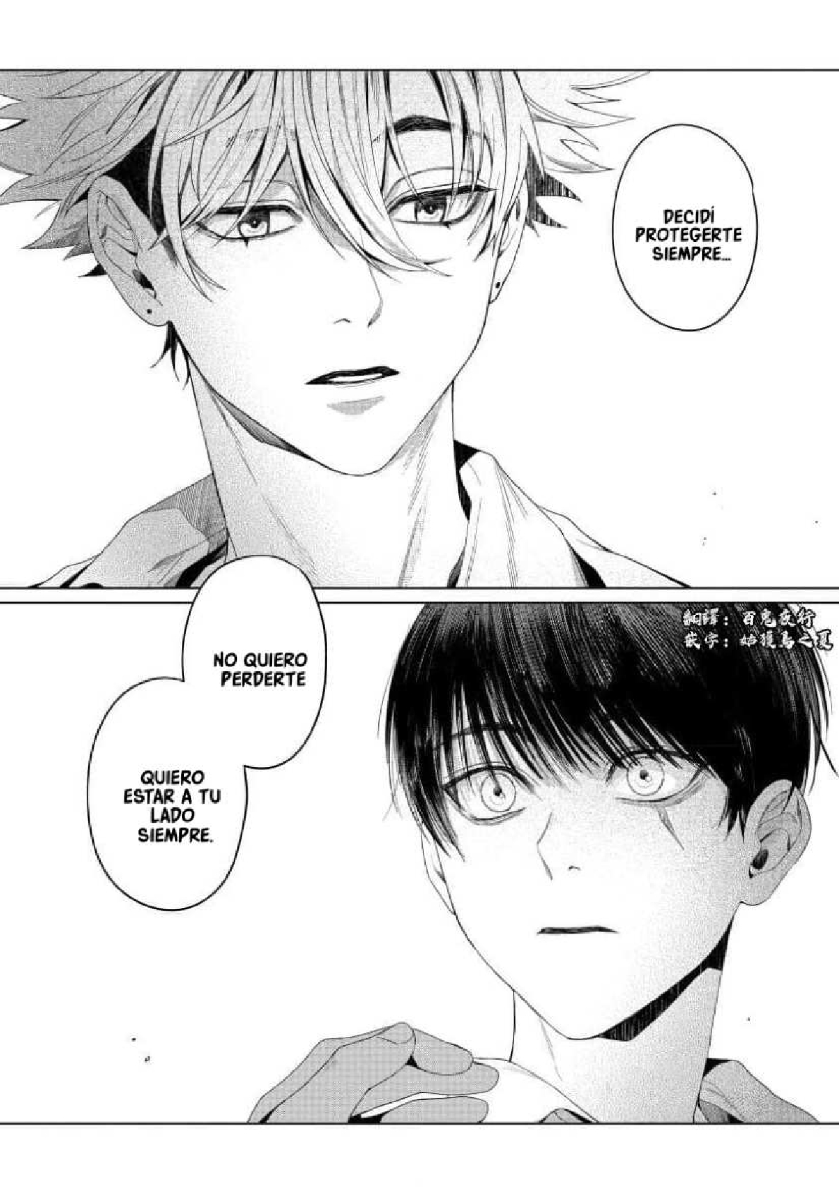 Otsukaresama, Kurose-kun Vol. 1 Ch. 3 第32页