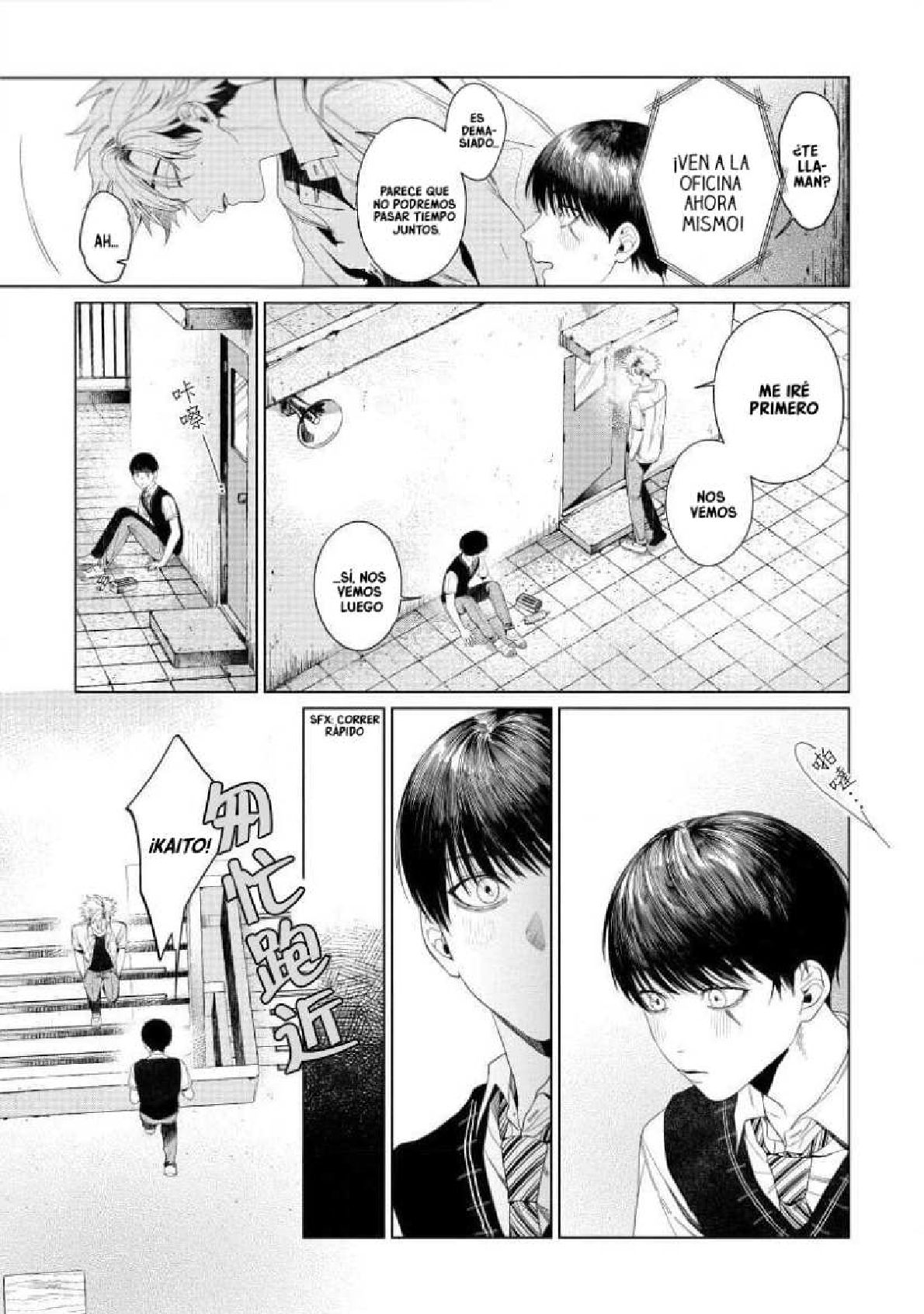 Otsukaresama, Kurose-kun Vol. 1 Ch. 3 第34页