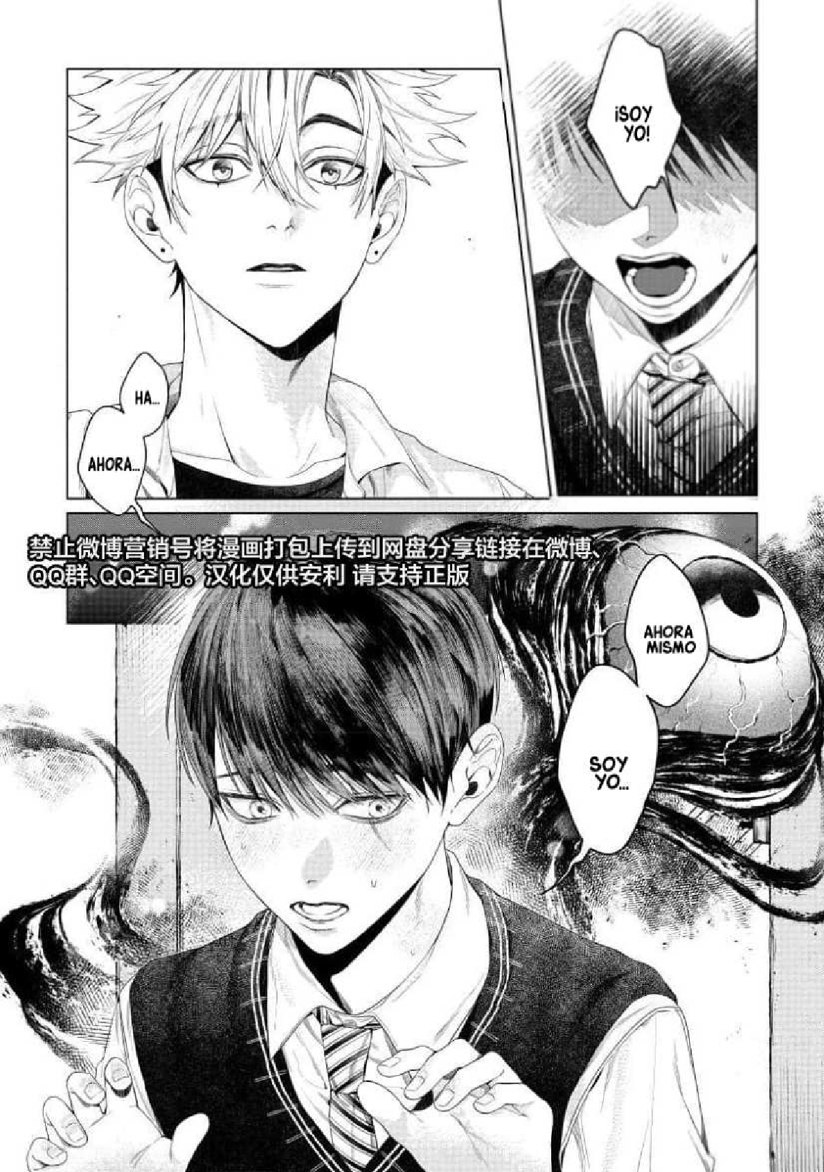 Otsukaresama, Kurose-kun Vol. 1 Ch. 3 第9页