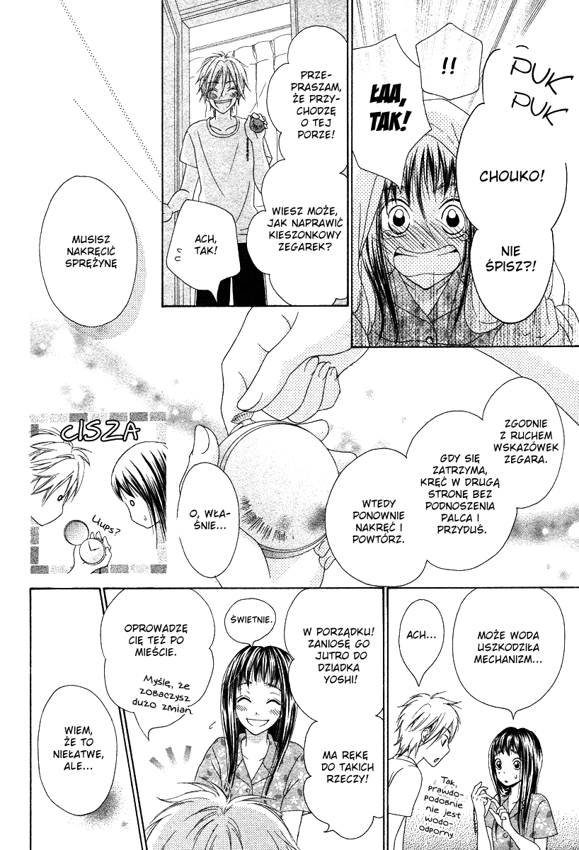 Ao to Umibe no Nostalgia Oneshot 第23页