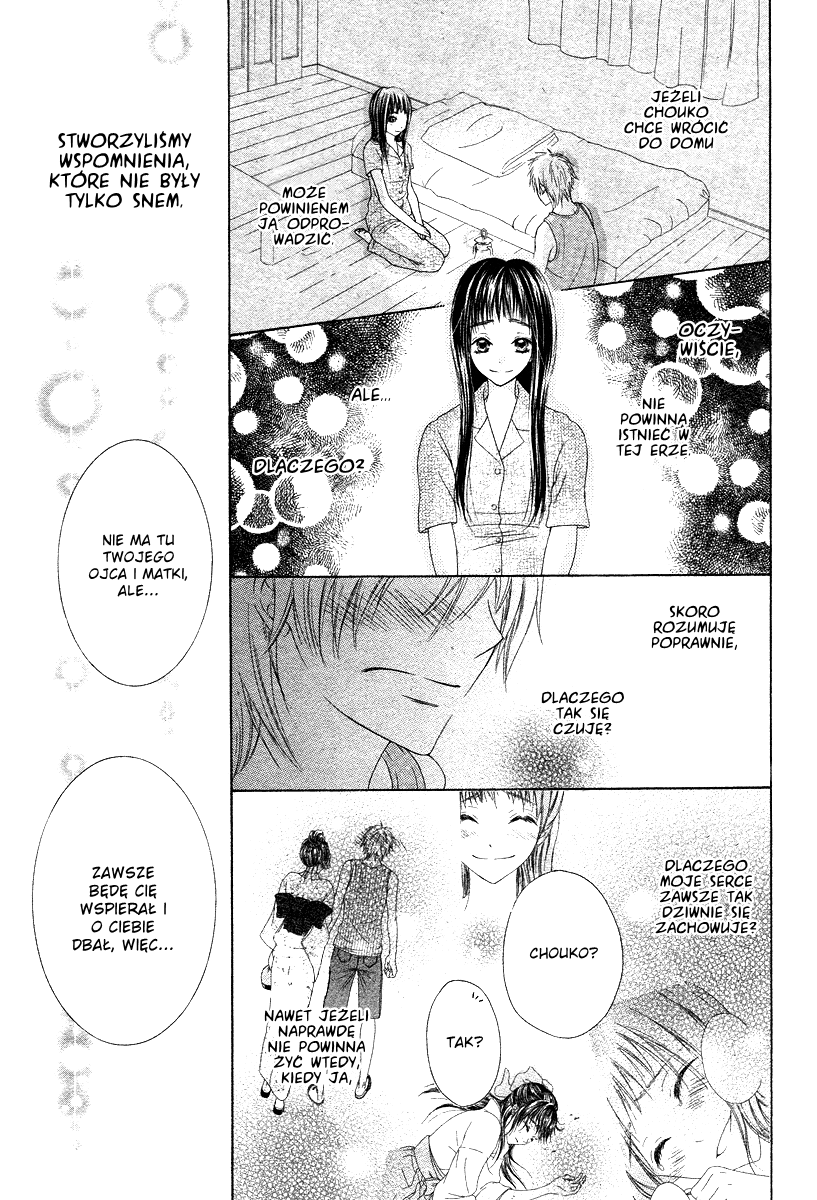 Ao to Umibe no Nostalgia Oneshot 第54页