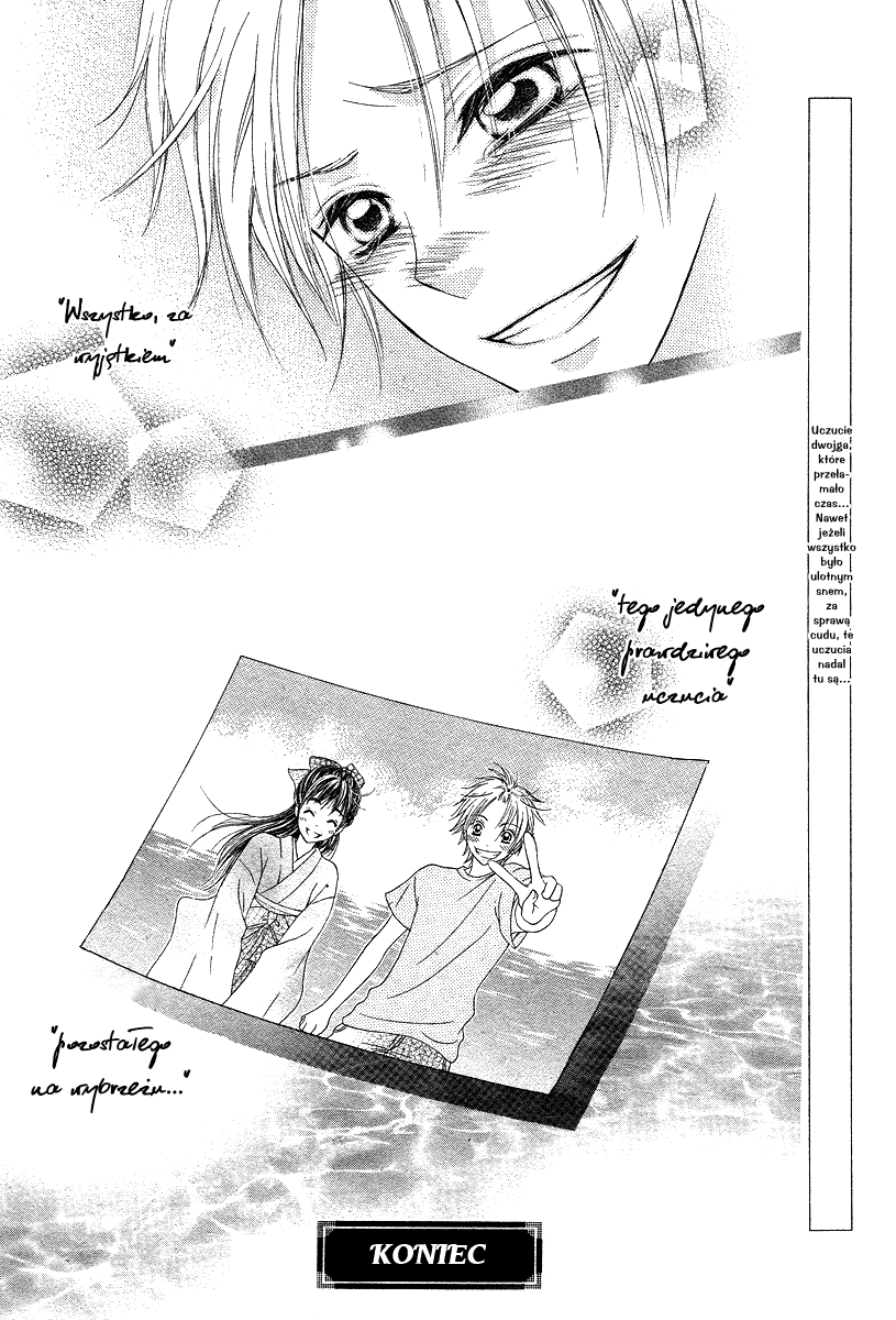 Ao to Umibe no Nostalgia Oneshot 第68页