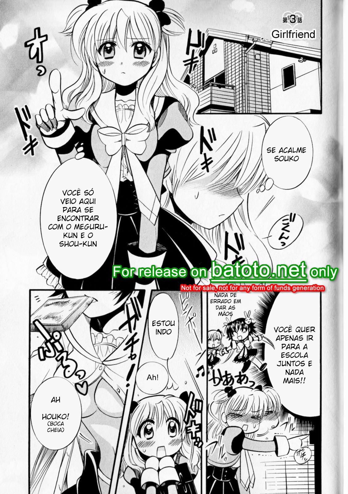 Megu Miruku Vol. 1 Ch. 3 第2页