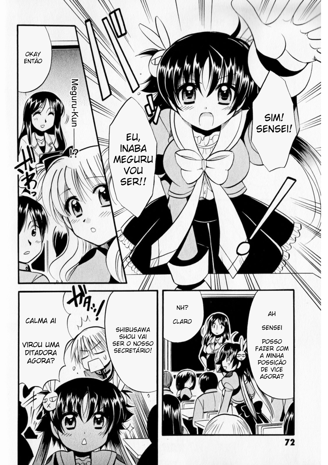Megu Miruku Vol. 1 Ch. 3 第11页
