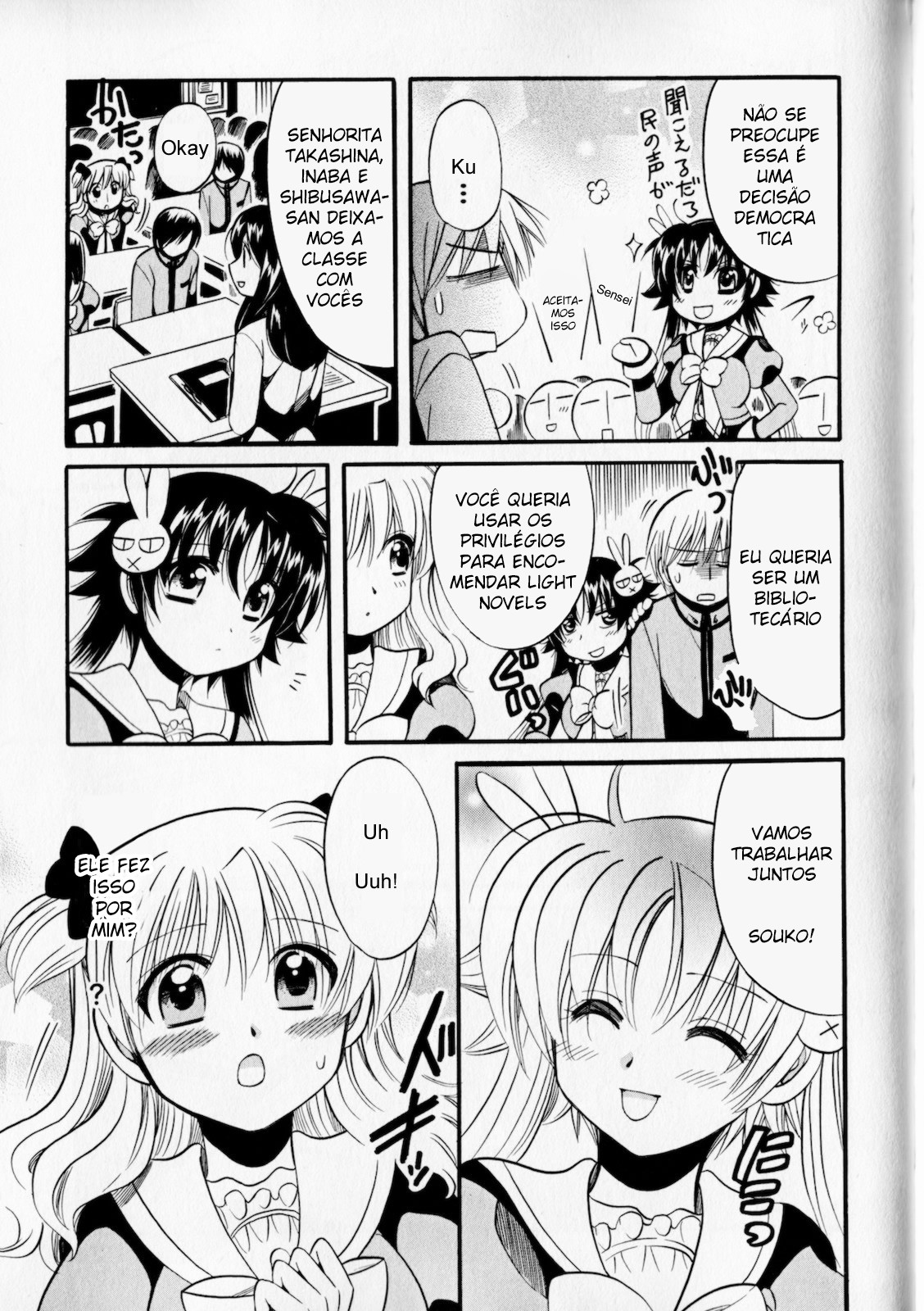 Megu Miruku Vol. 1 Ch. 3 第12页