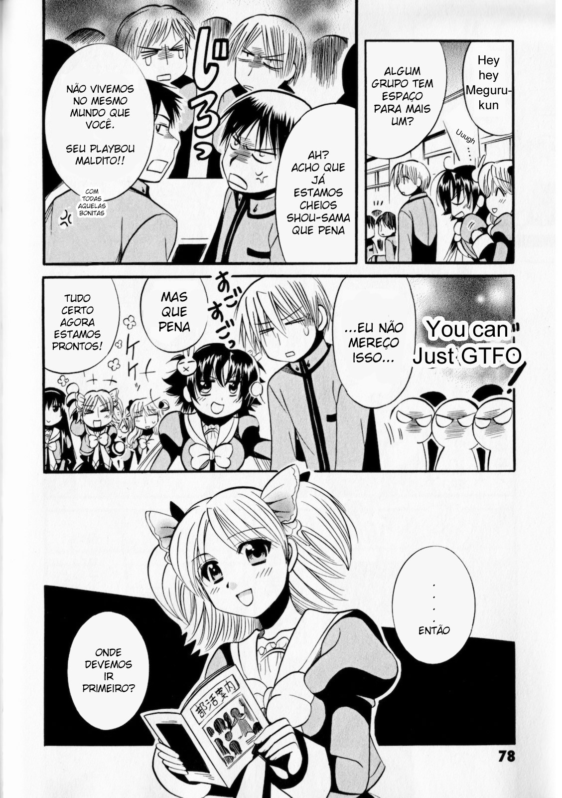 Megu Miruku Vol. 1 Ch. 3 第17页
