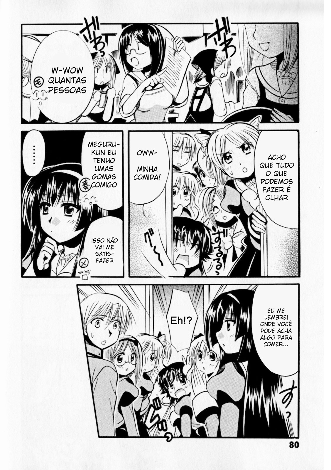 Megu Miruku Vol. 1 Ch. 3 第19页