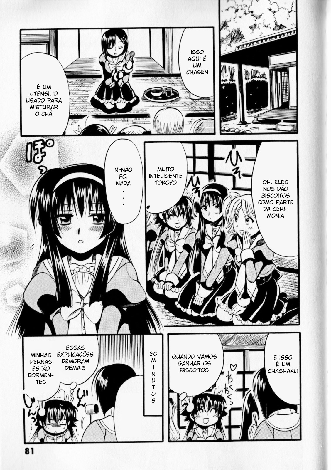 Megu Miruku Vol. 1 Ch. 3 第20页
