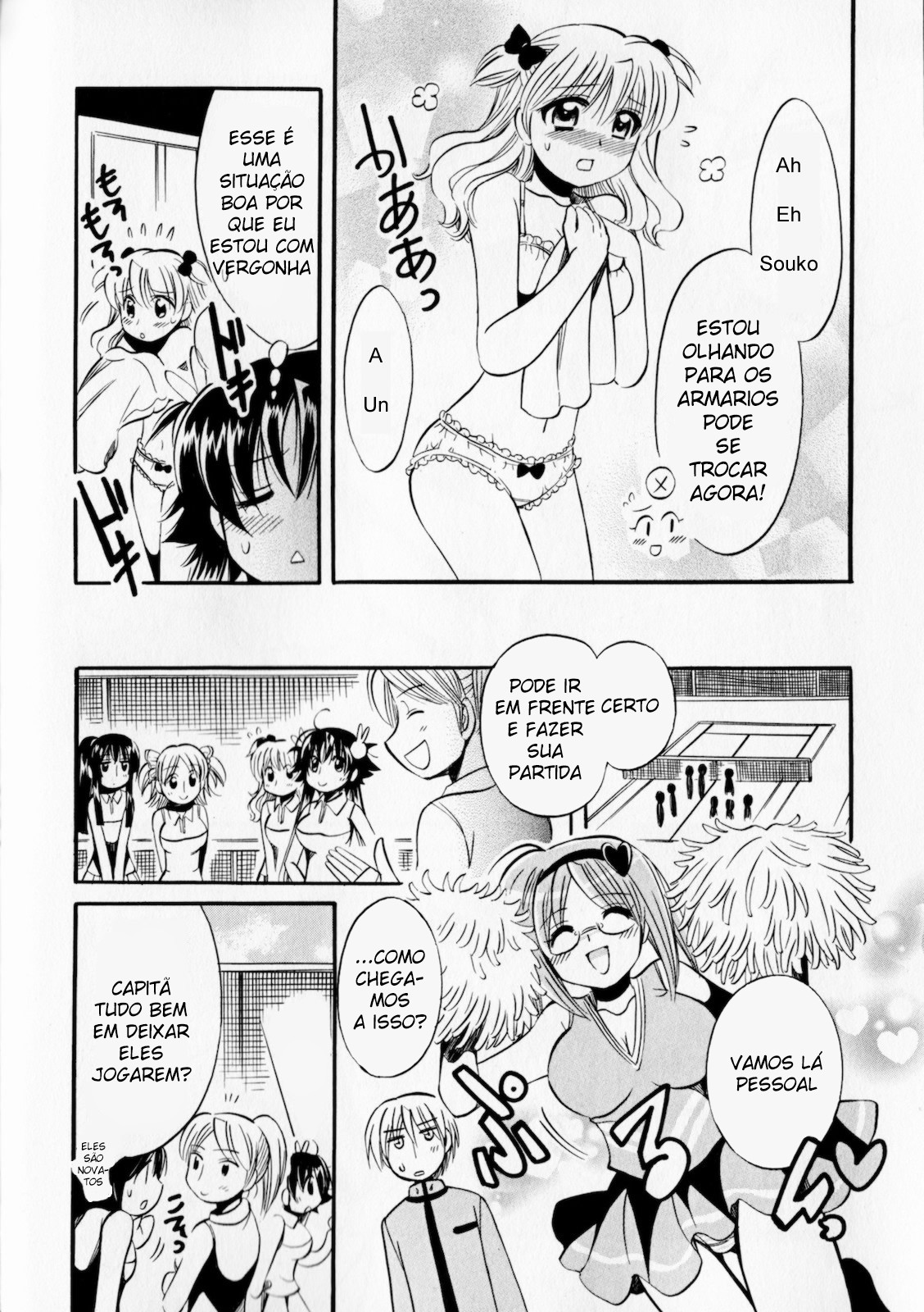 Megu Miruku Vol. 1 Ch. 3 第27页