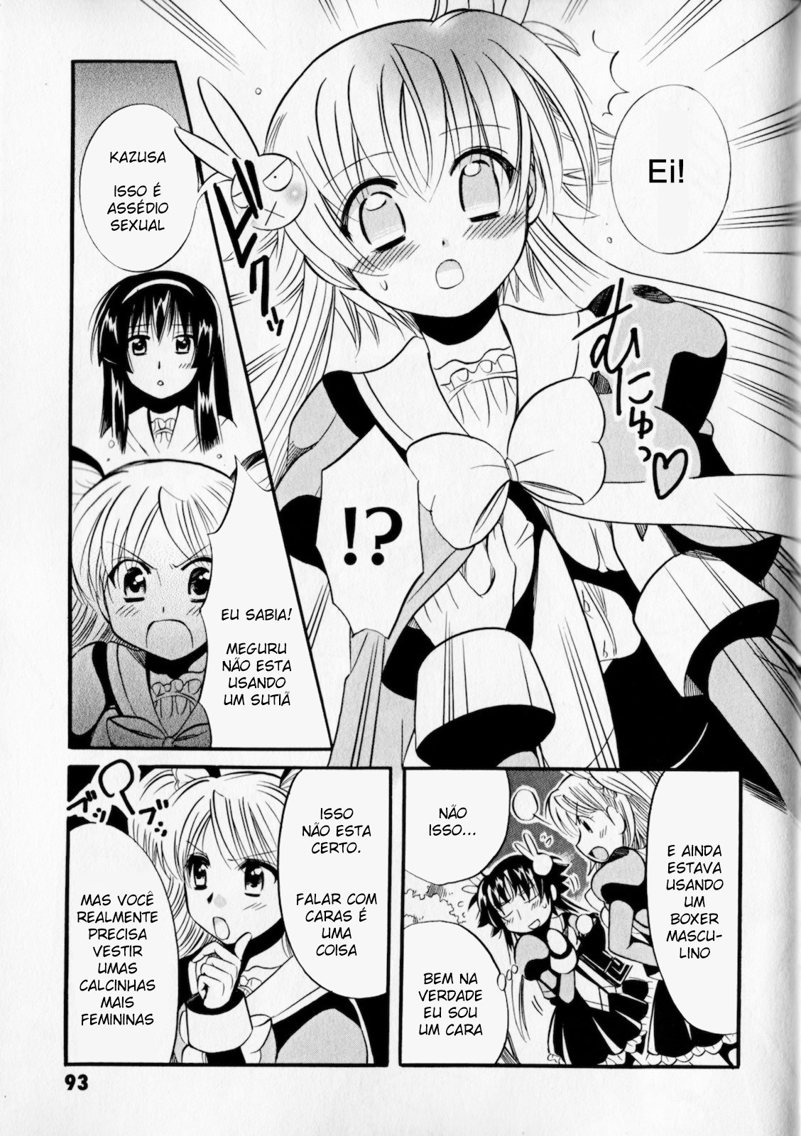 Megu Miruku Vol. 1 Ch. 3 第32页