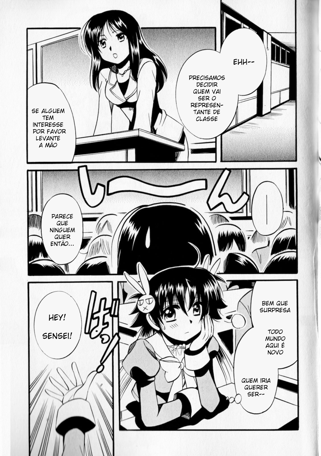 Megu Miruku Vol. 1 Ch. 3 第8页
