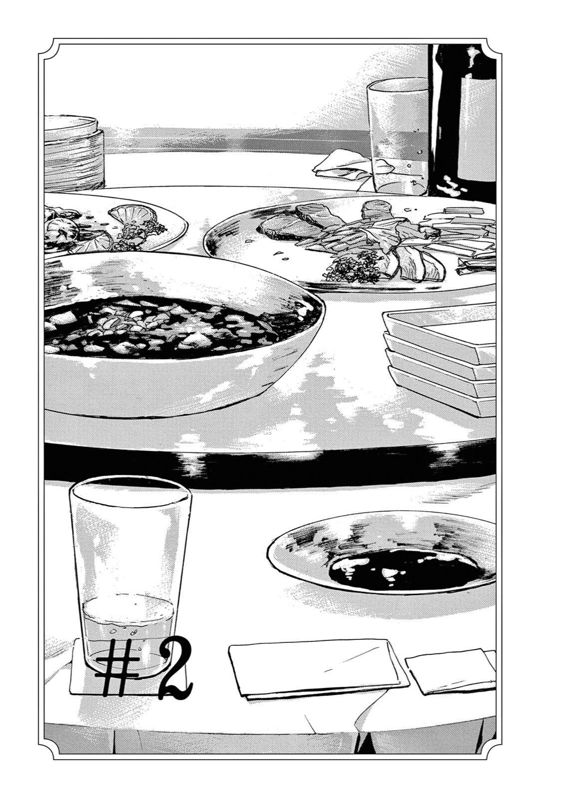 The Ends of a Dream Vol. 1 Ch. 2 第1页