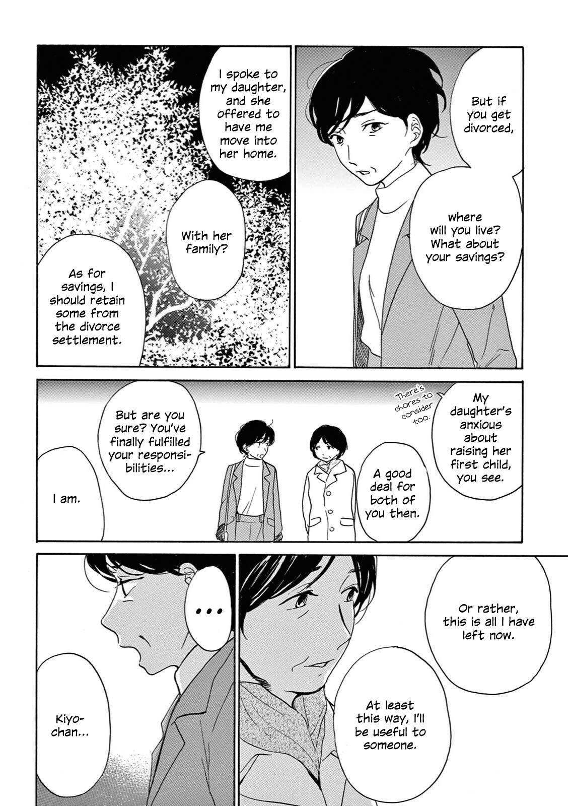 The Ends of a Dream Vol. 1 Ch. 2 第16页