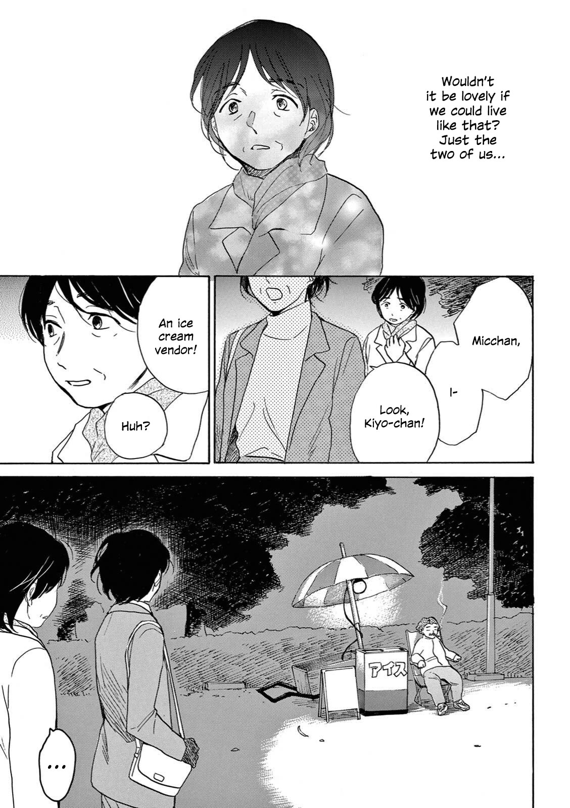 The Ends of a Dream Vol. 1 Ch. 2 第19页