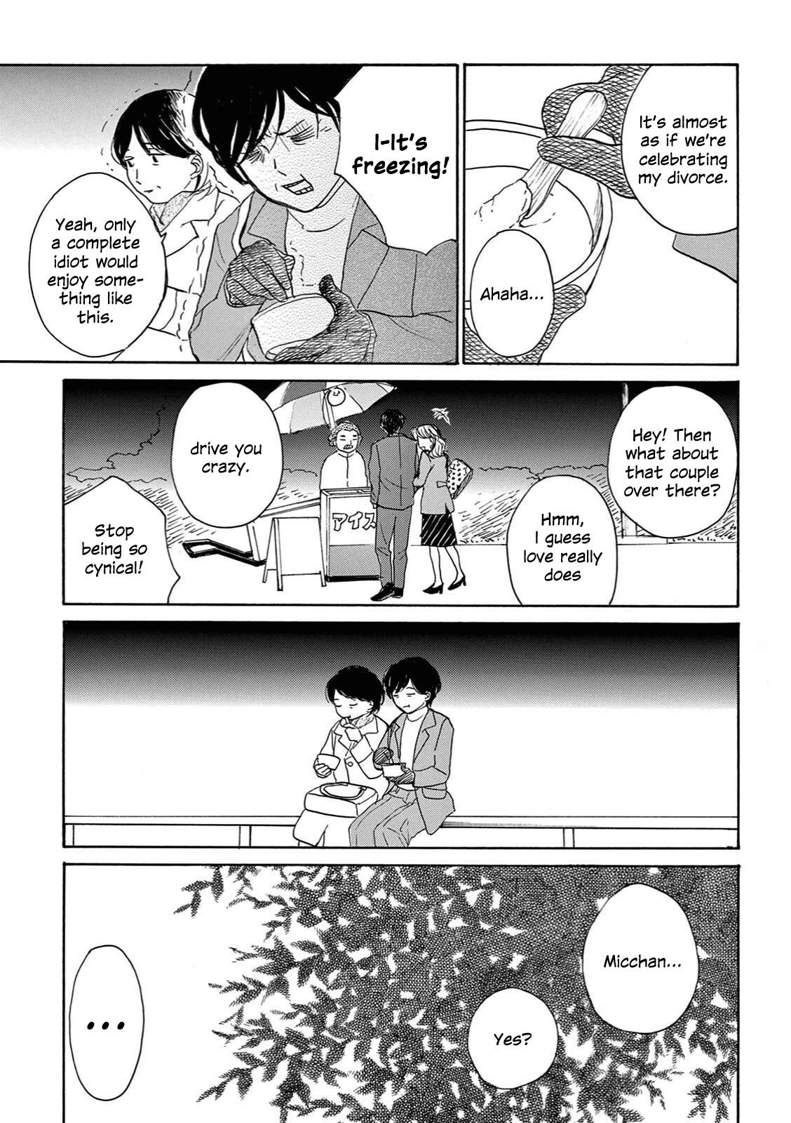 The Ends of a Dream Vol. 1 Ch. 2 第21页