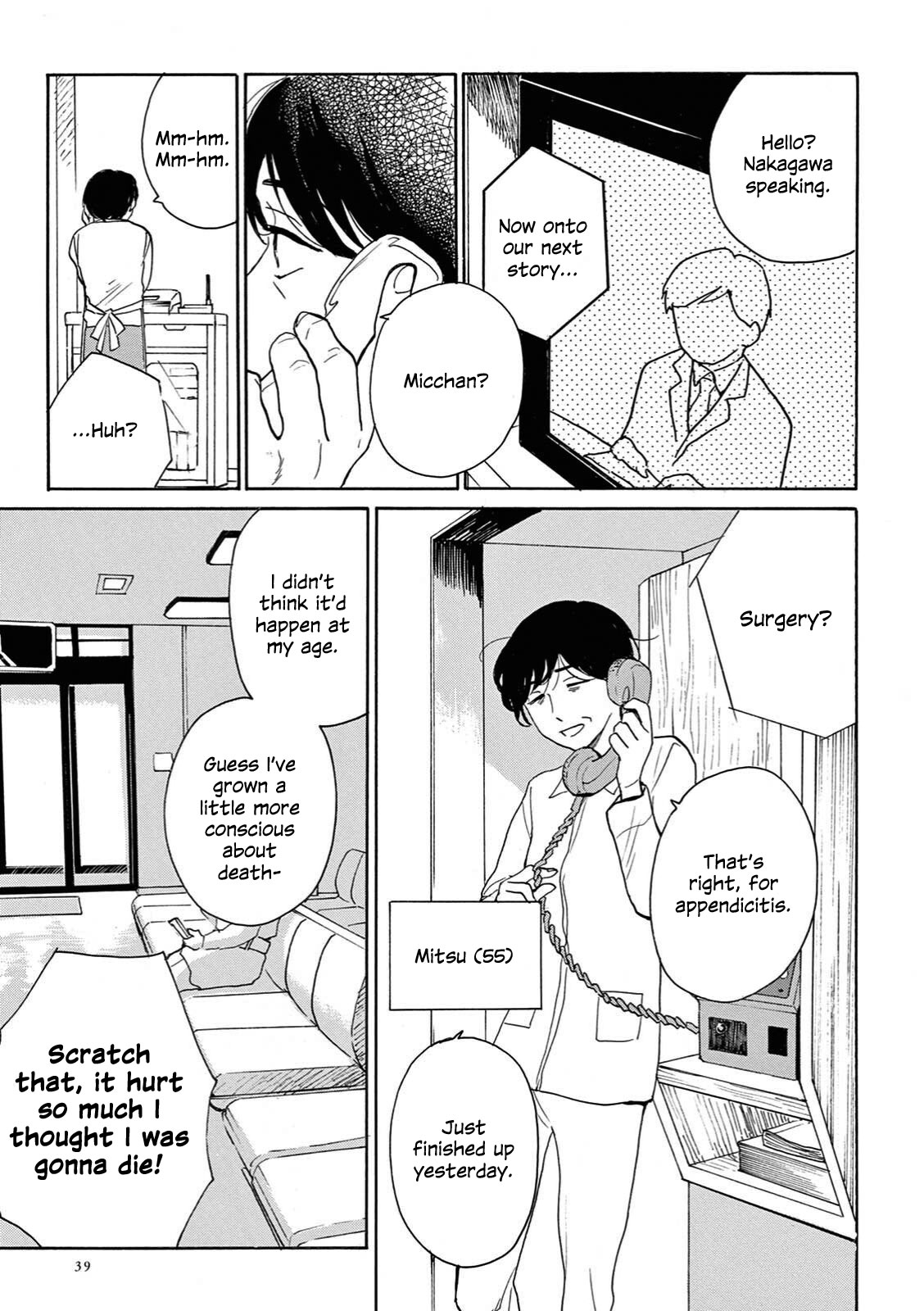 The Ends of a Dream Vol. 1 Ch. 2 第5页