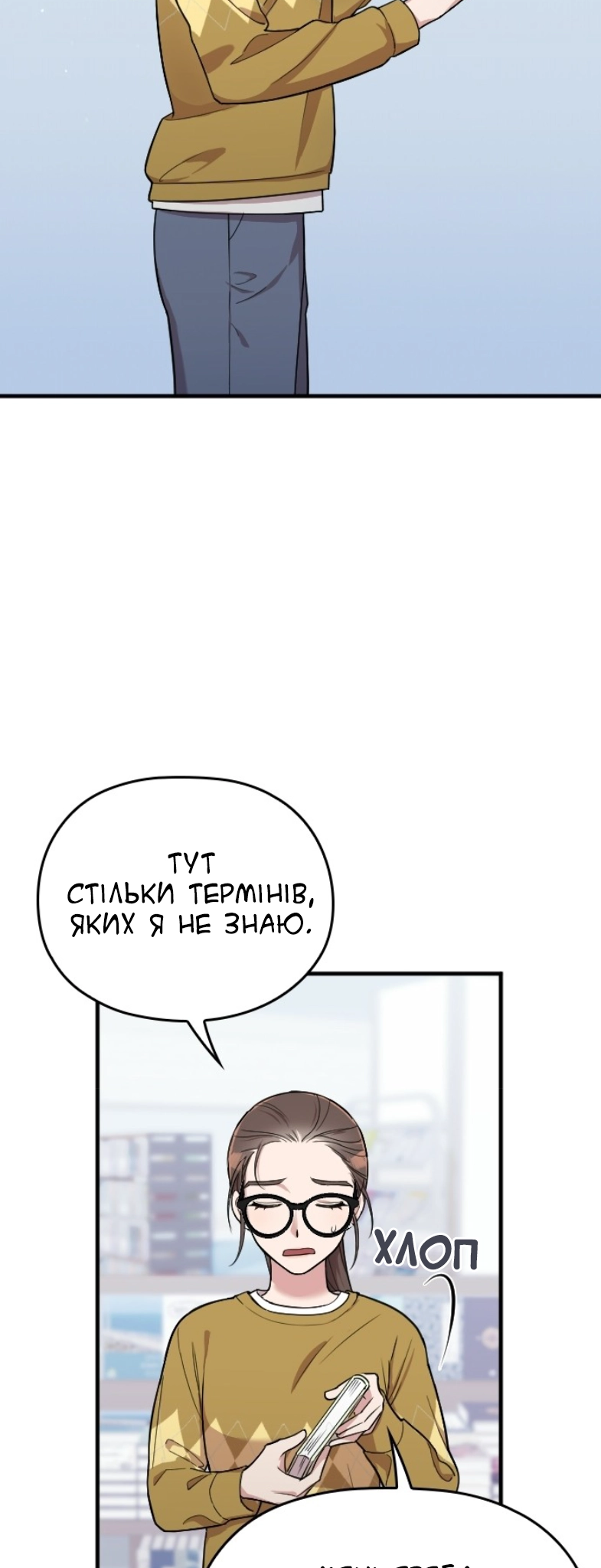 Marry My Husband Ch. 5 第11页