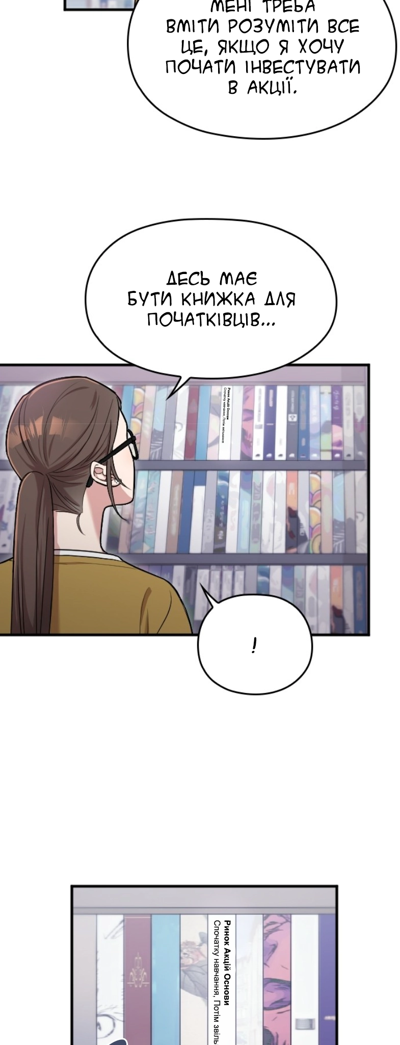 Marry My Husband Ch. 5 第12页