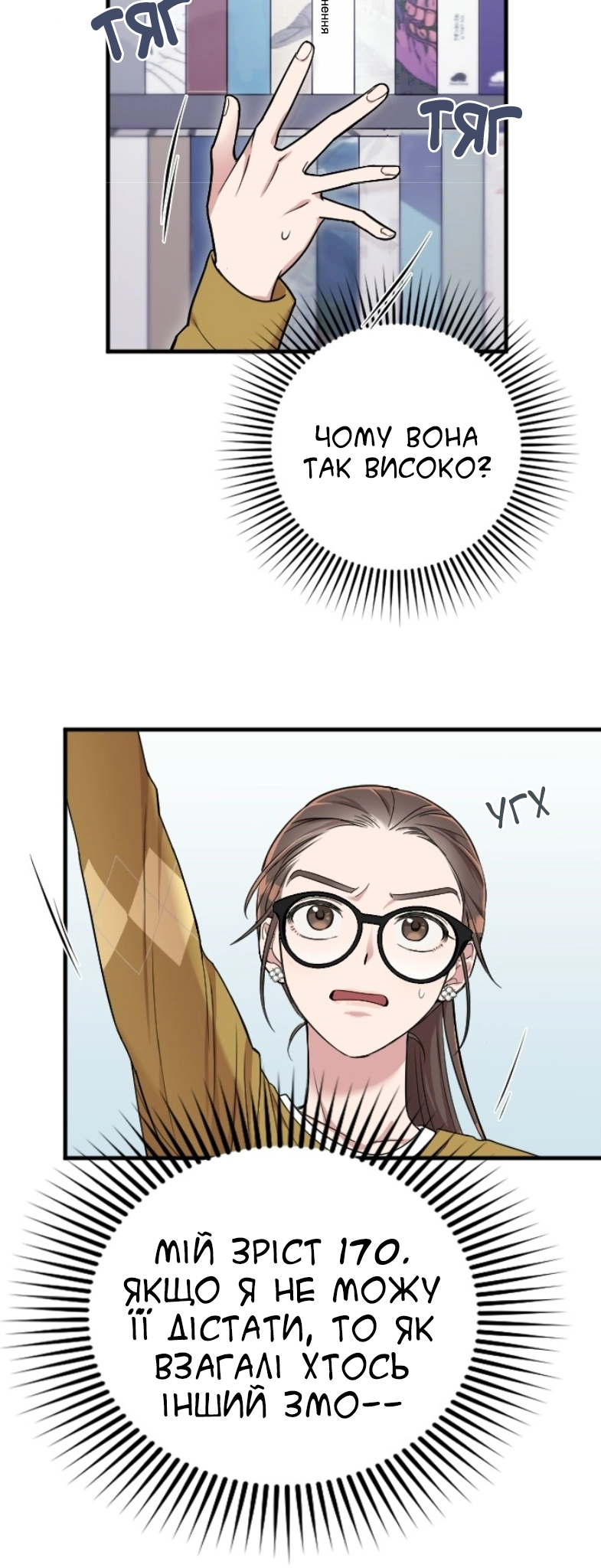 Marry My Husband Ch. 5 第13页