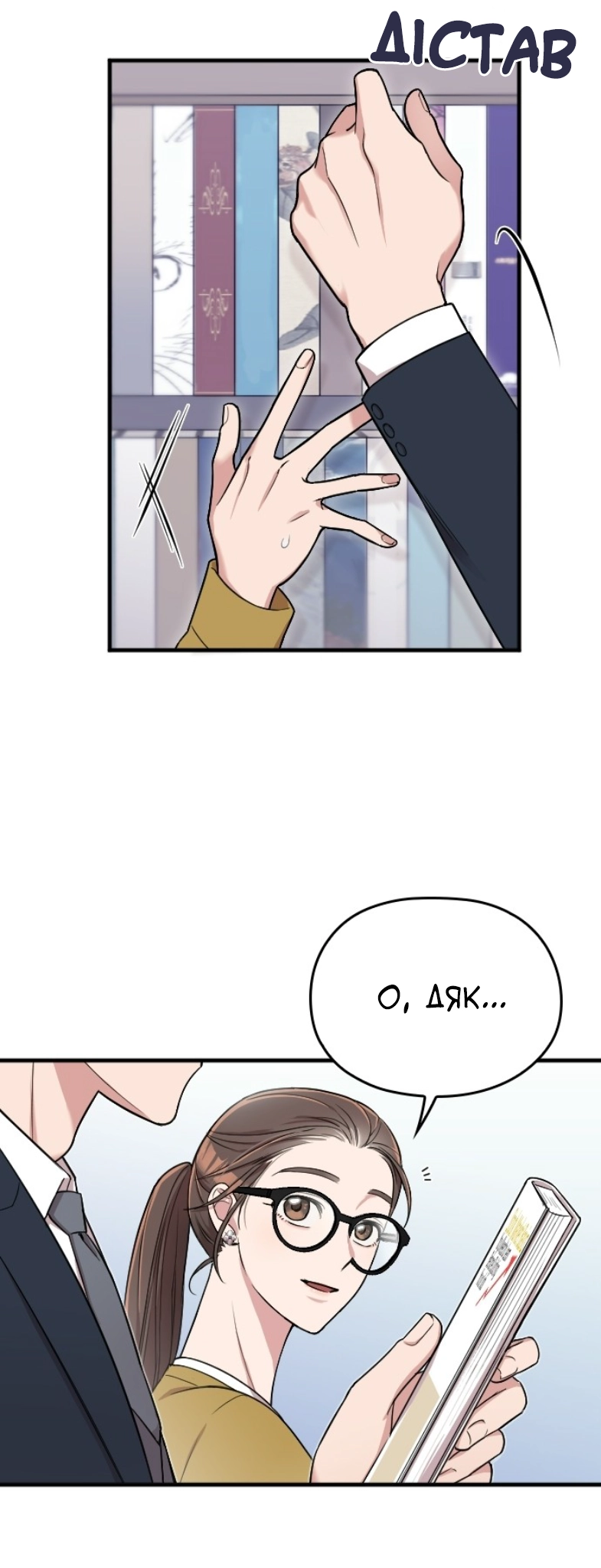 Marry My Husband Ch. 5 第14页