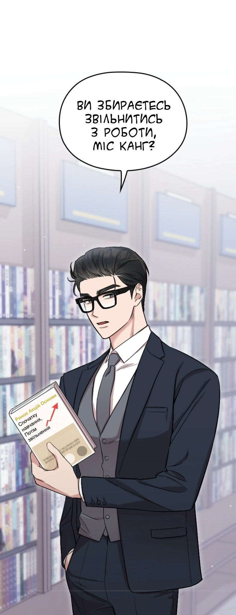 Marry My Husband Ch. 5 第15页