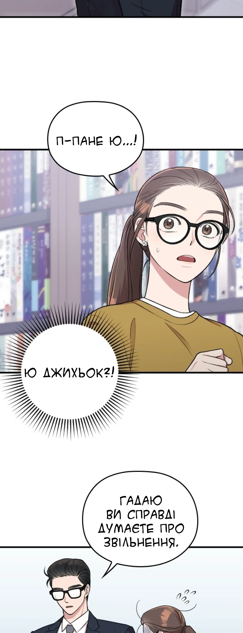 Marry My Husband Ch. 5 第16页