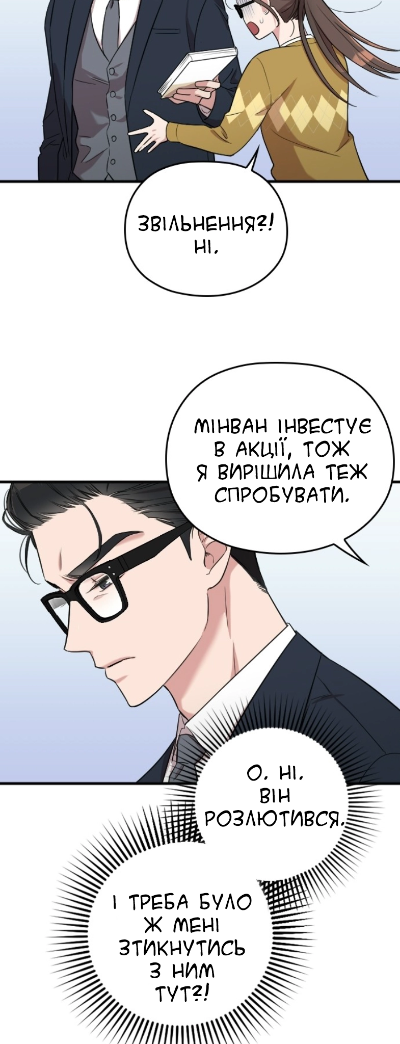 Marry My Husband Ch. 5 第17页