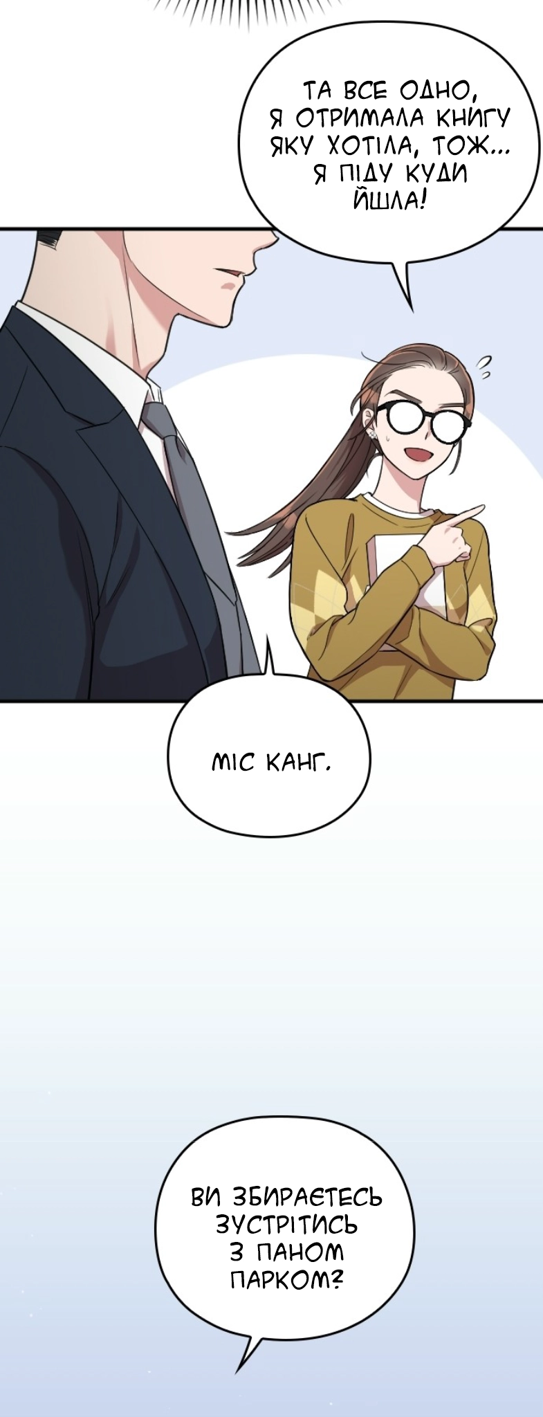 Marry My Husband Ch. 5 第18页