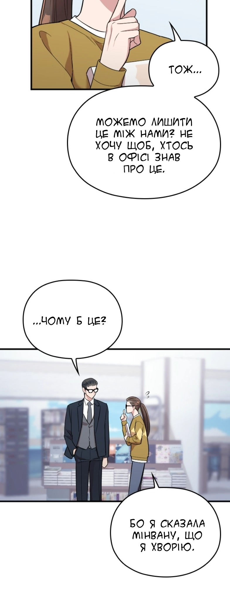 Marry My Husband Ch. 5 第20页