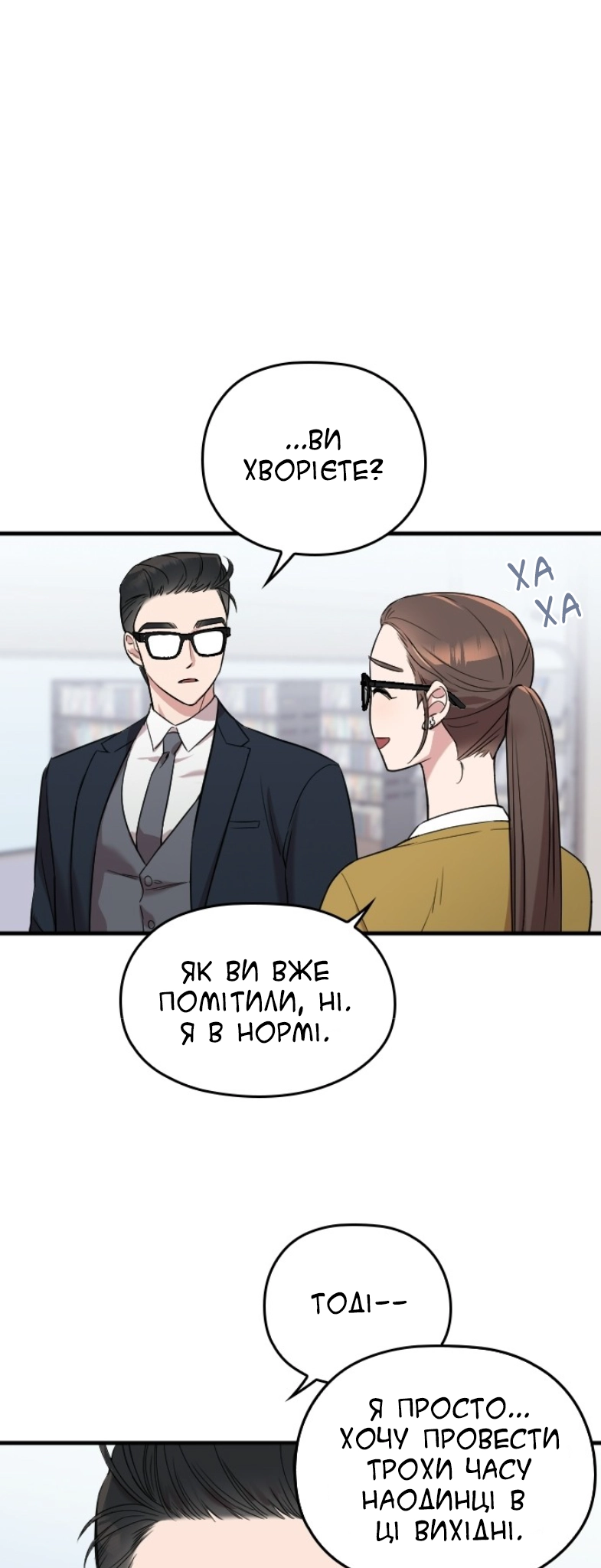 Marry My Husband Ch. 5 第21页