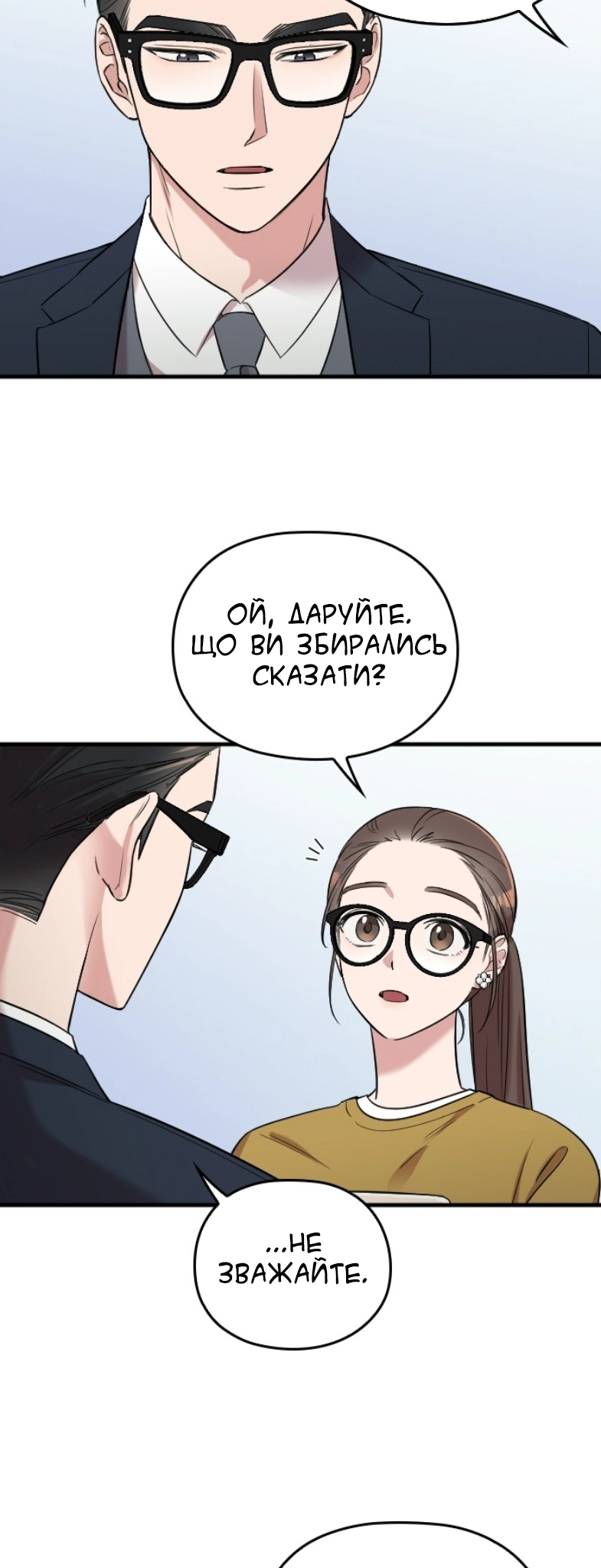 Marry My Husband Ch. 5 第22页