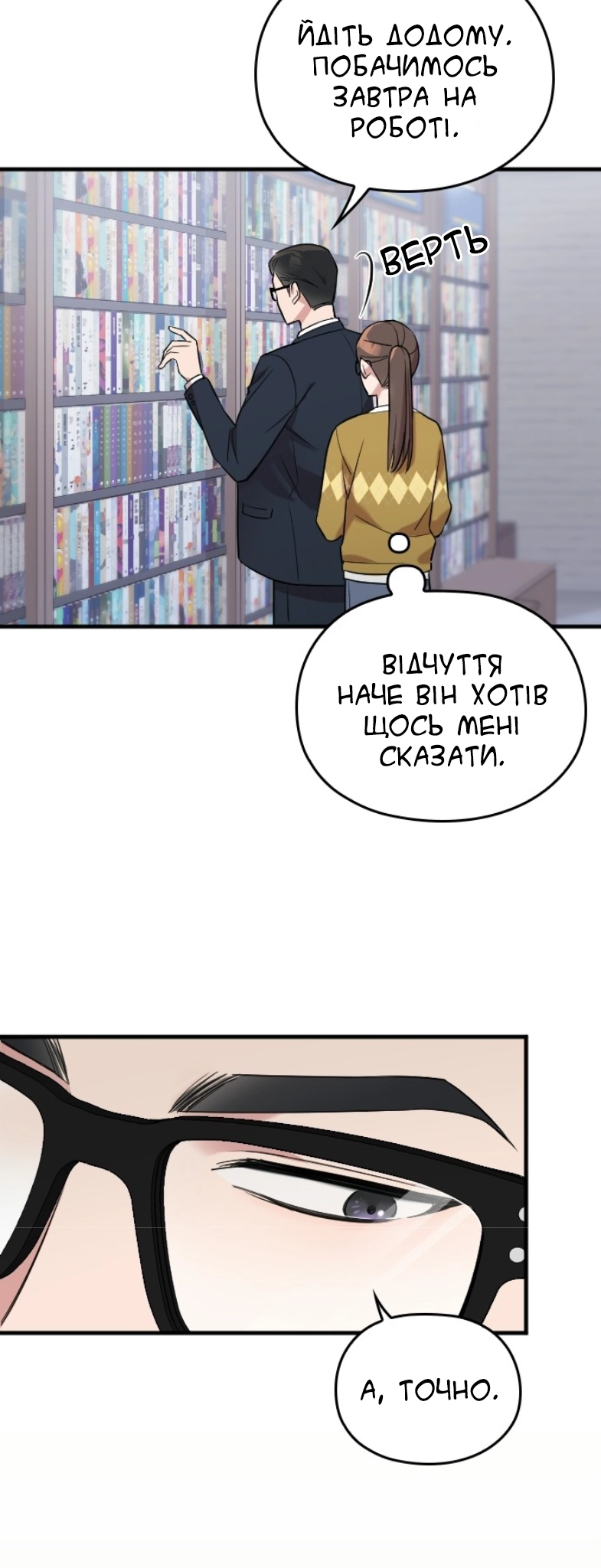 Marry My Husband Ch. 5 第23页