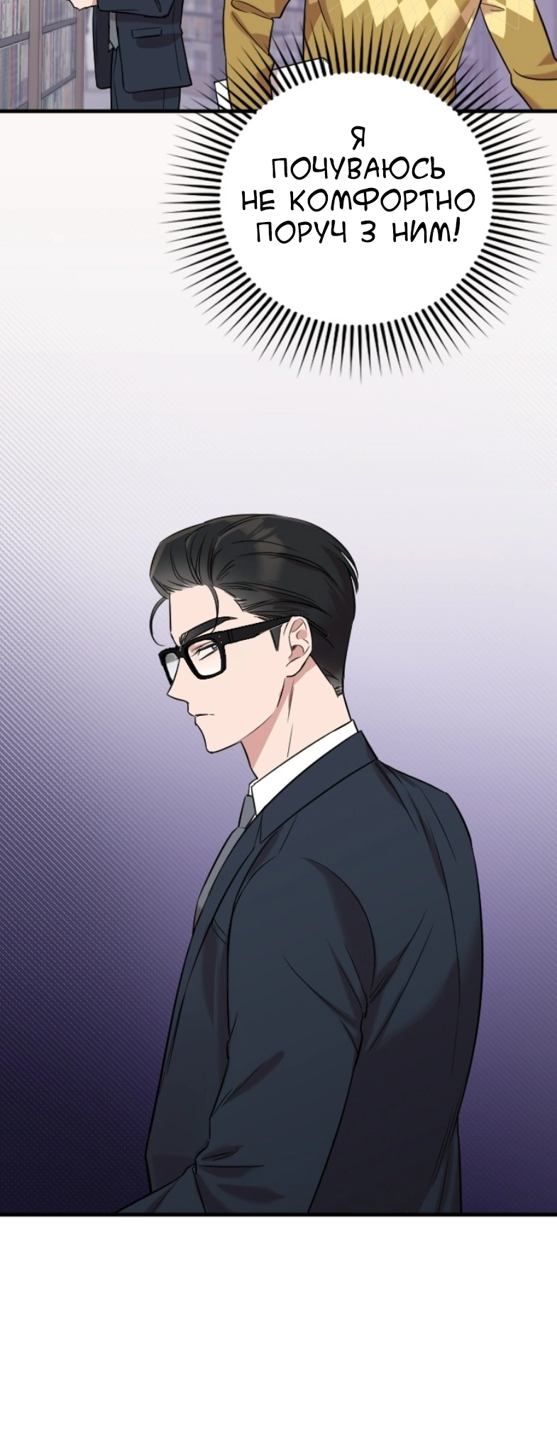 Marry My Husband Ch. 5 第27页