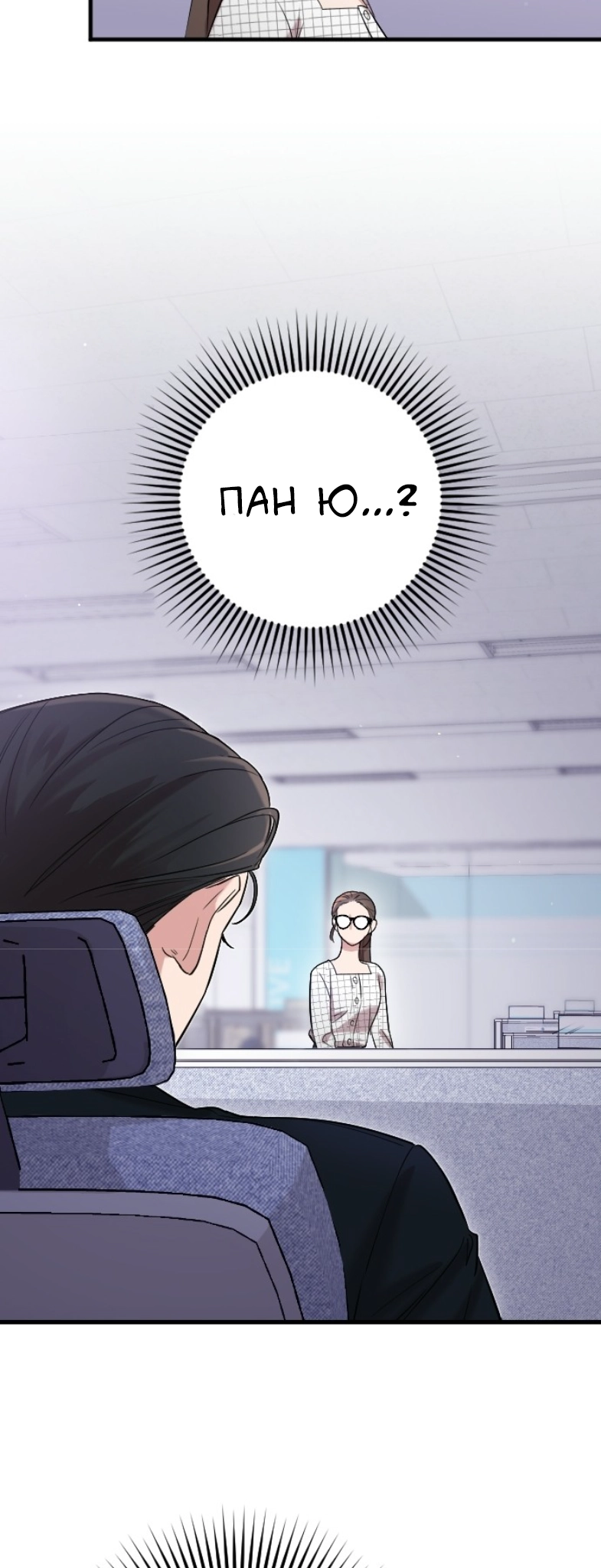 Marry My Husband Ch. 5 第31页