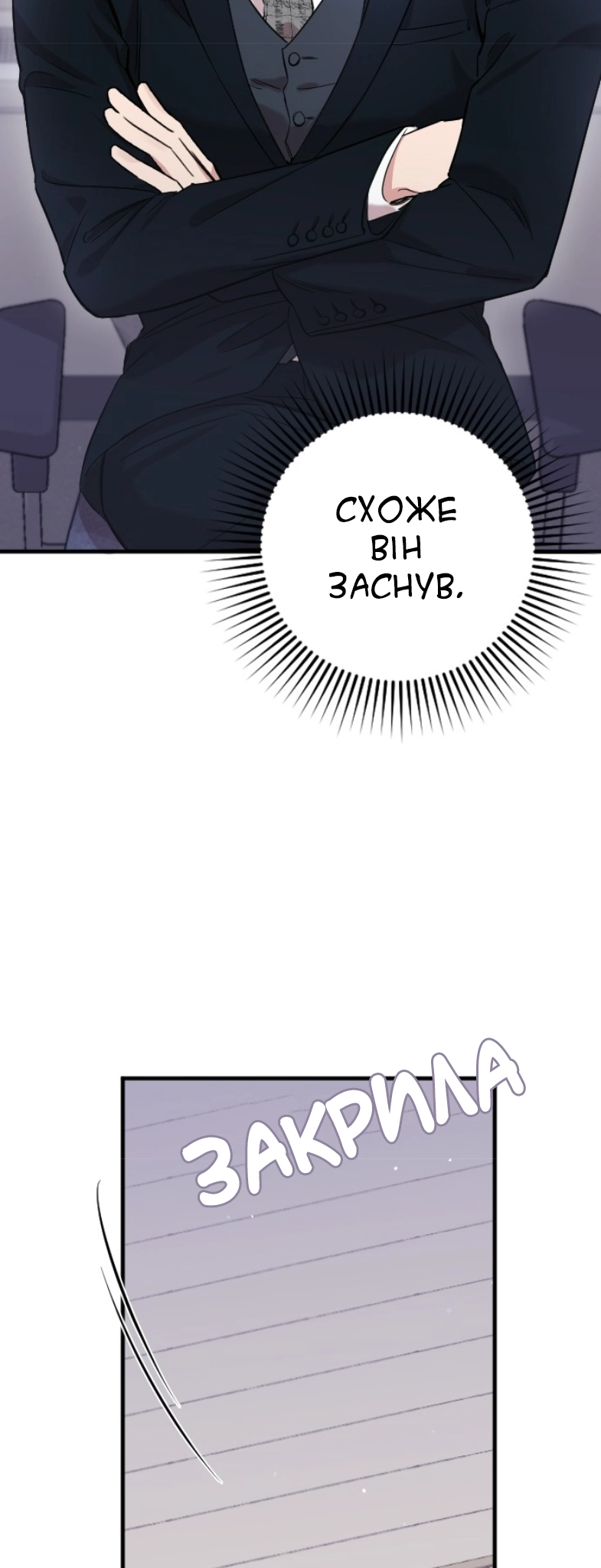 Marry My Husband Ch. 5 第33页